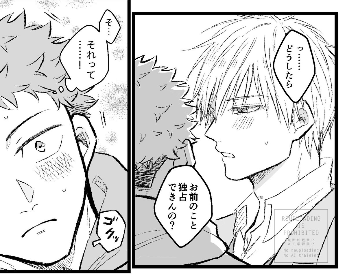 おまけのおまけ(同級生五悠) 