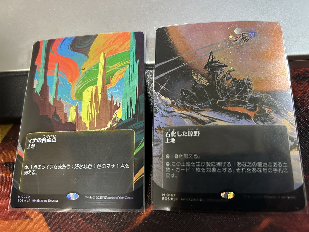 久遠星景foil回収進捗。 358/360 石化した原野ポスターギャラクシー