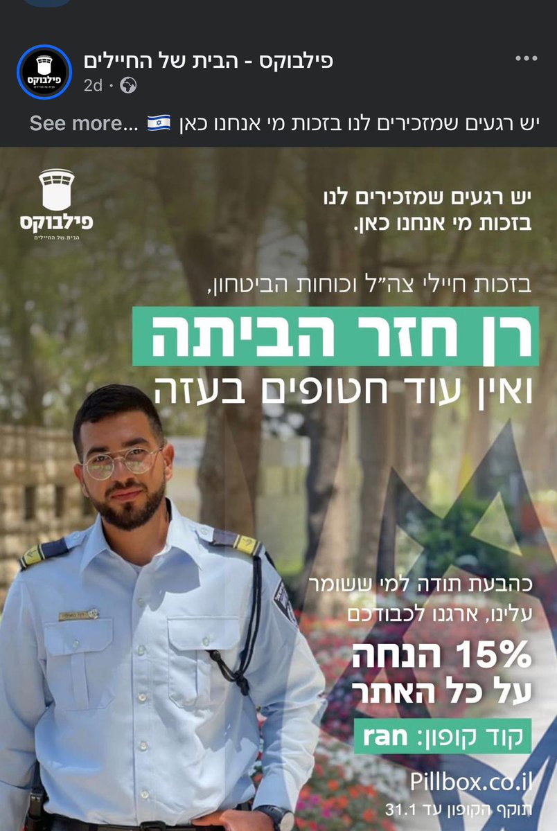 מה ישראלי בעיניך ? 
קוד קופון Ran