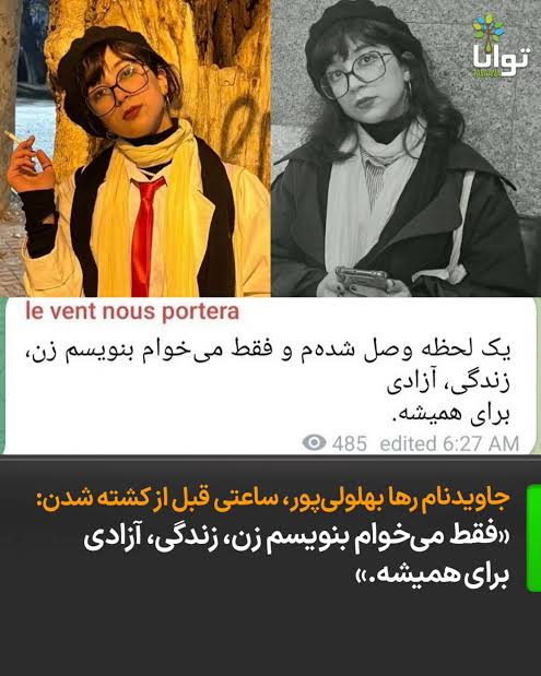 زن، زندگی، آزادی 🏳️ مِز روبُت 🏳️‍⚧️ tweet media