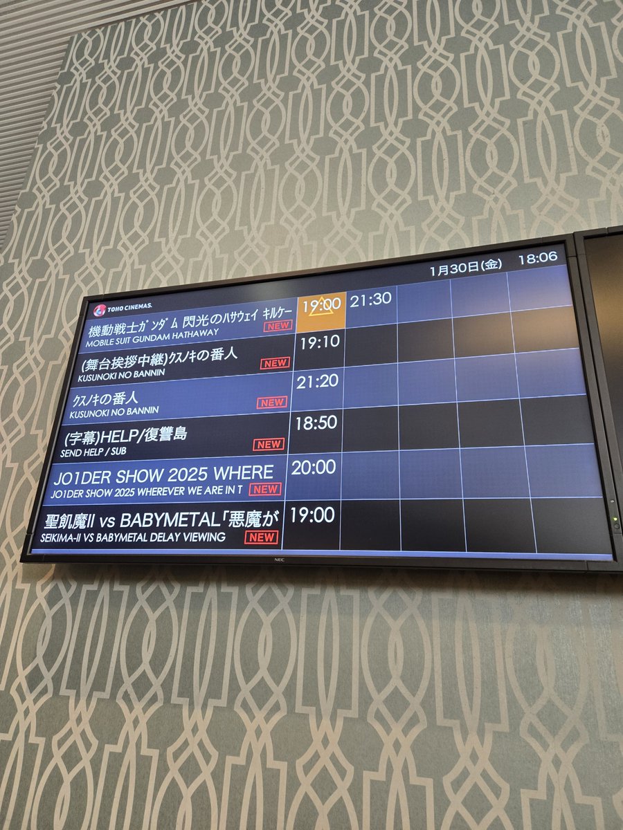 prse's tweet image. 『機動戦士ガンダム 閃光のハサウェイ キルケーの魔女』TOHOシネマズ錦糸町オリナス19:00の回。いくつかサプライズあるので初日に観て良かったタイプの作品でしたね。MS戦闘シーンに高揚しながら劇場出たらくるみんが卒業発表してたので感情が忙しい。