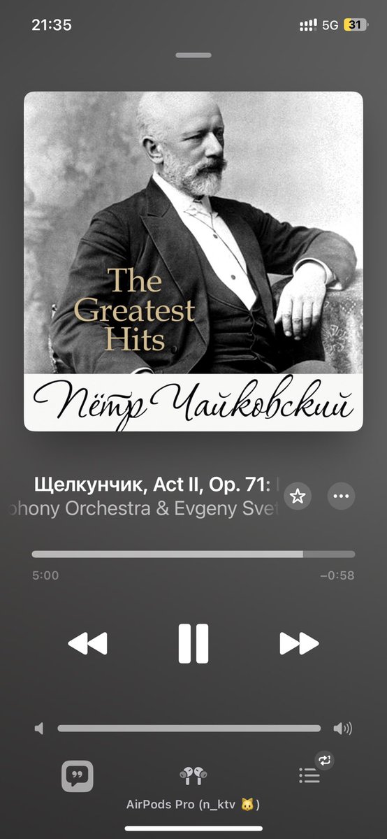 Сегодня настроение такое