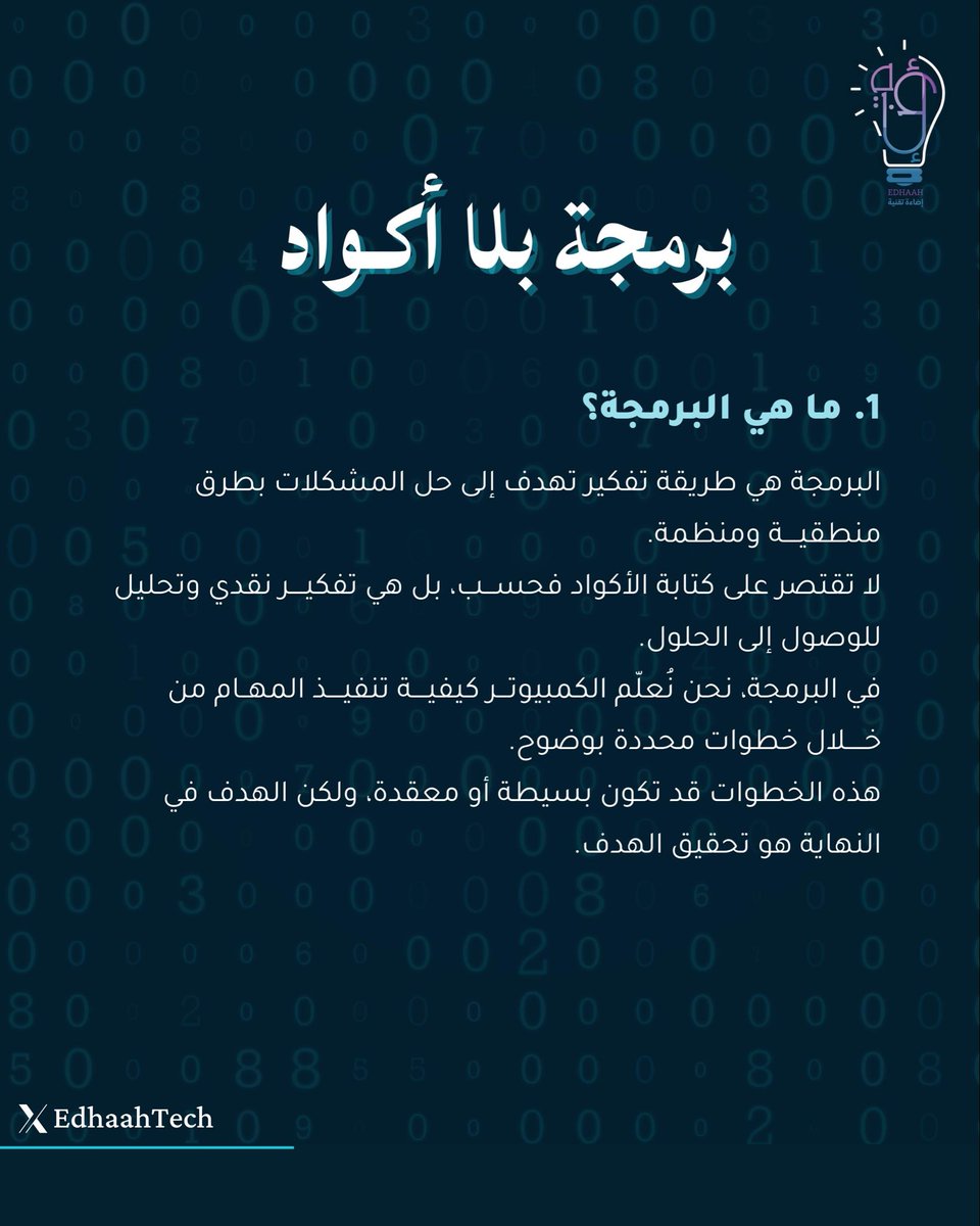 إضاءة تقنية 💡 tweet media