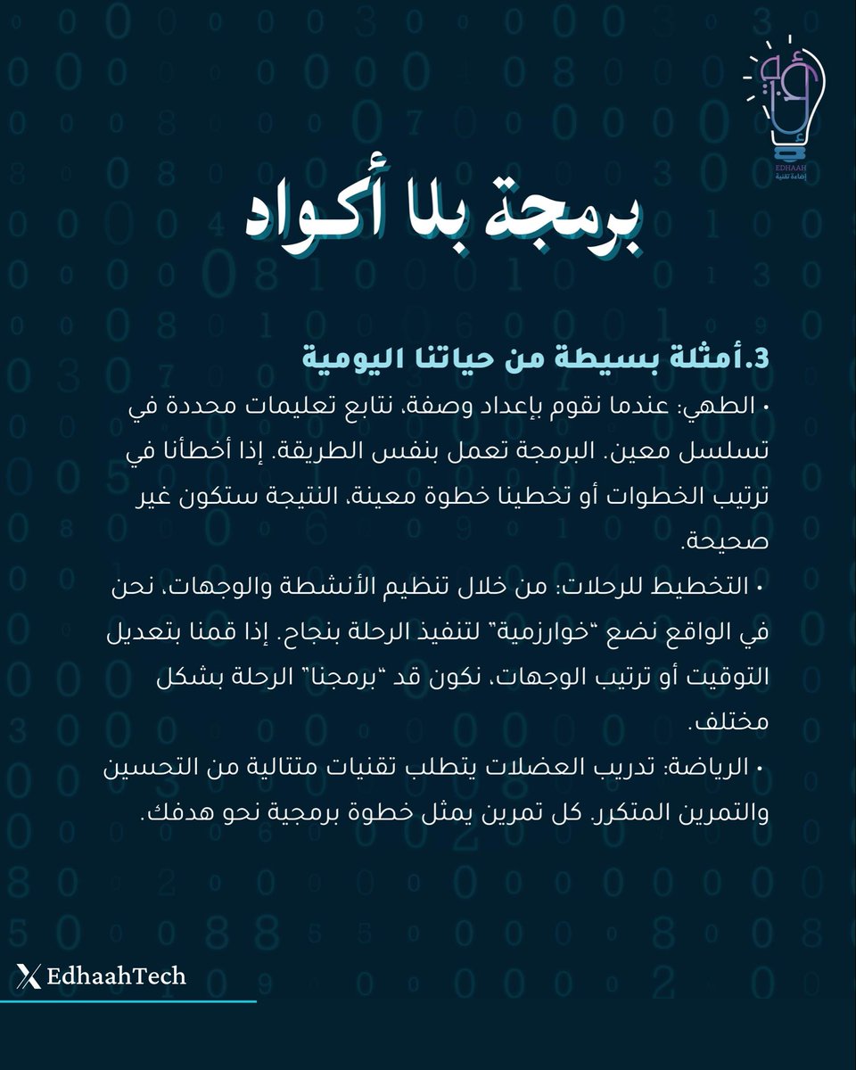إضاءة تقنية 💡 tweet media