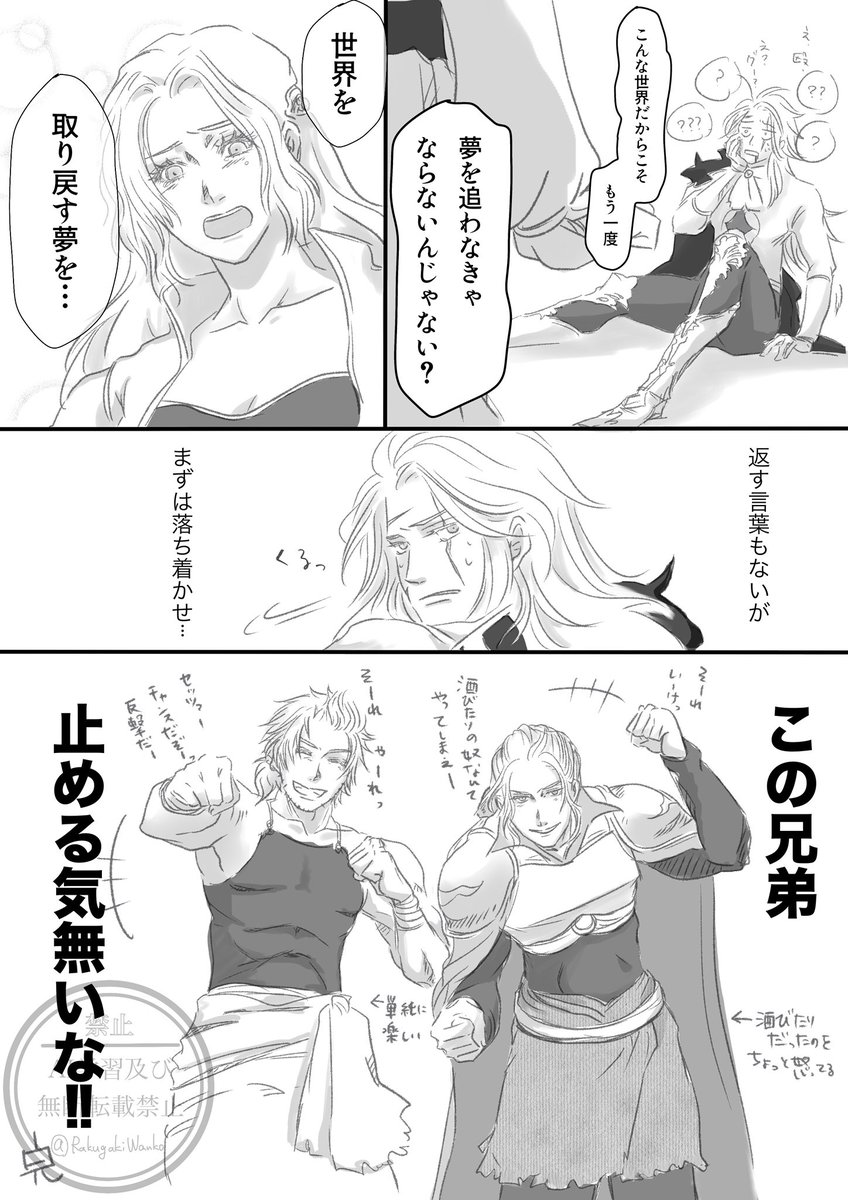 前も後ろもない2P漫画。
セリスの感情が高ぶっちゃってたら、の巻。
コーリンゲンって陛下は必ずメンバーにいるから何かセリフあってもよかったのにね。
会話を後ろでずっと見てるだけの控えめ兄弟。