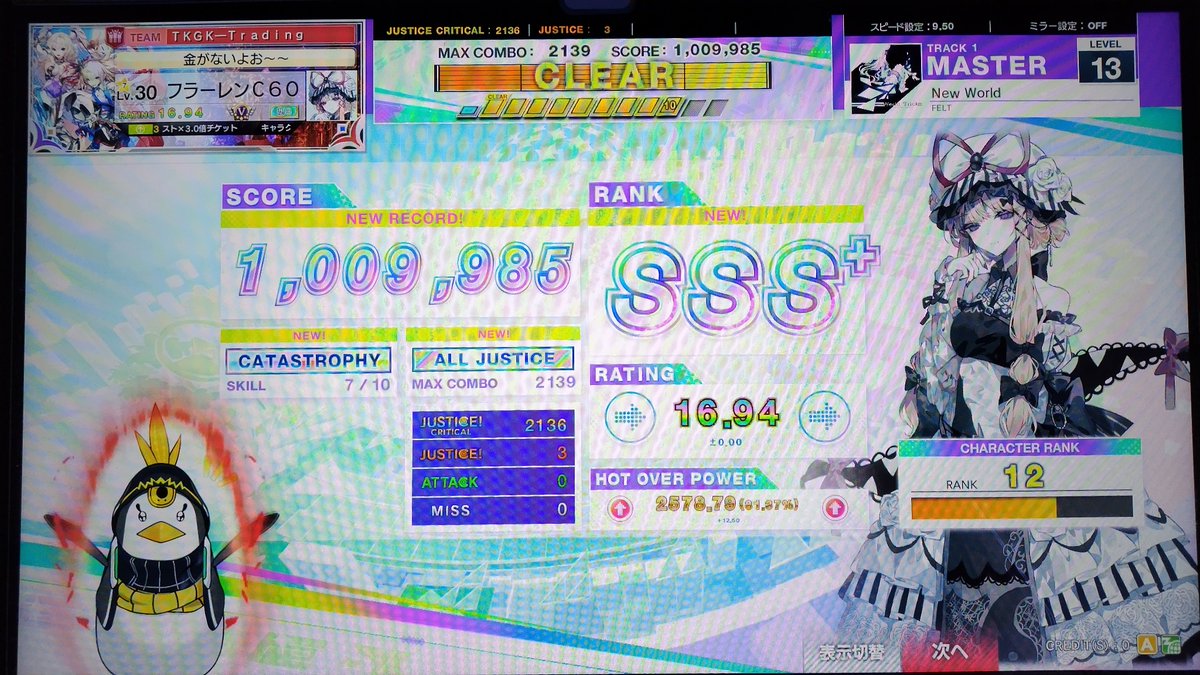 みある　オーダーページ New World 赤,紫 初見 EXPERT ちょっと好きな譜面かも ホールドで赤2出