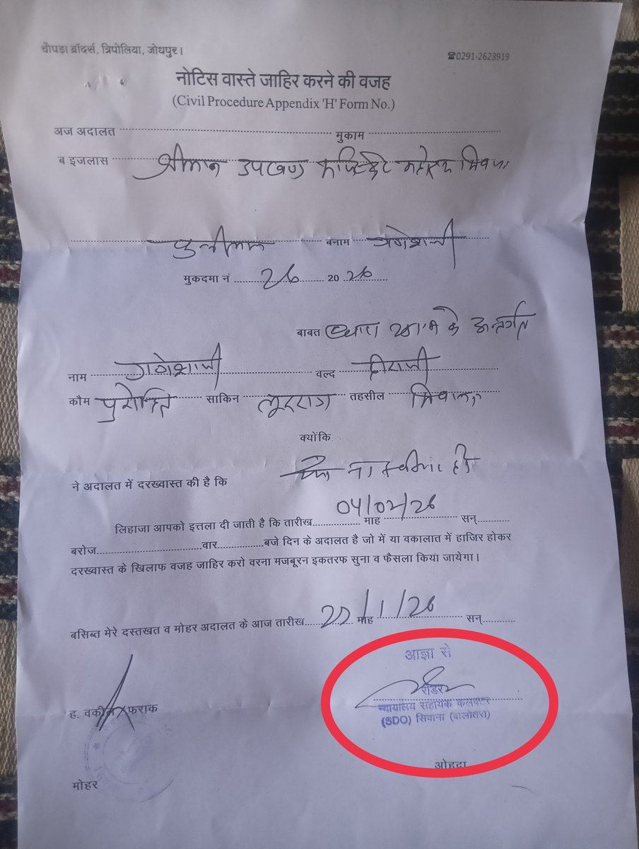 Ranjeet Singh Rajpurohit tweet media