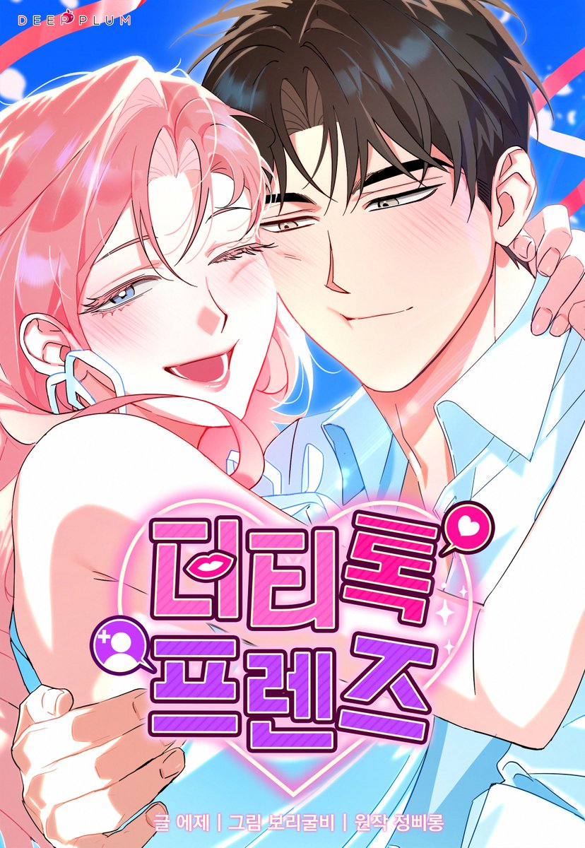 딥플럼 tweet media