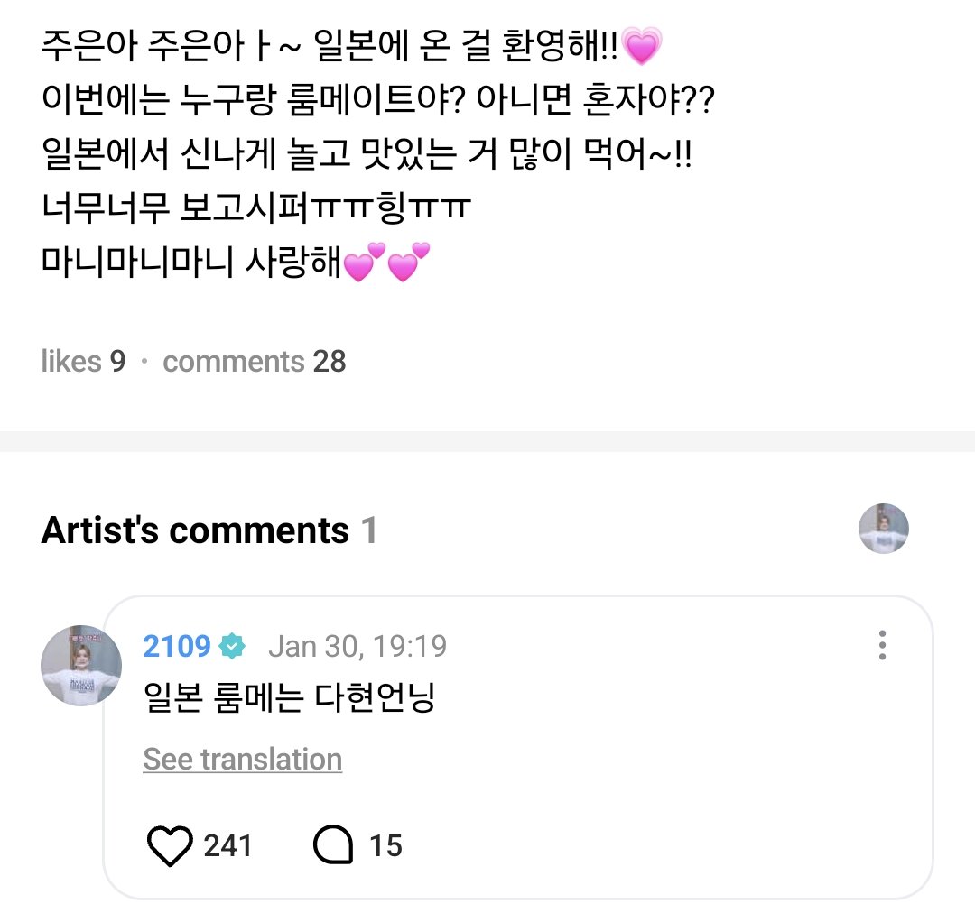 Hearts2INA's tweet image. 260130 #JUUN weverse comment 

👤: Juun~ Juuun~ selamat datang di Jepang!! 💗
Kali ini sekamar sama siapa? Atau sendirian??
Seru-seruan ya di Jepang, dan makan yang enak-enak banyak!!
Kangen bangetㅠㅠ hiksㅠㅠ
Sayang kamu banyaaak banyaaak banyaaak 💕💕
👾: teman sekamarku di…