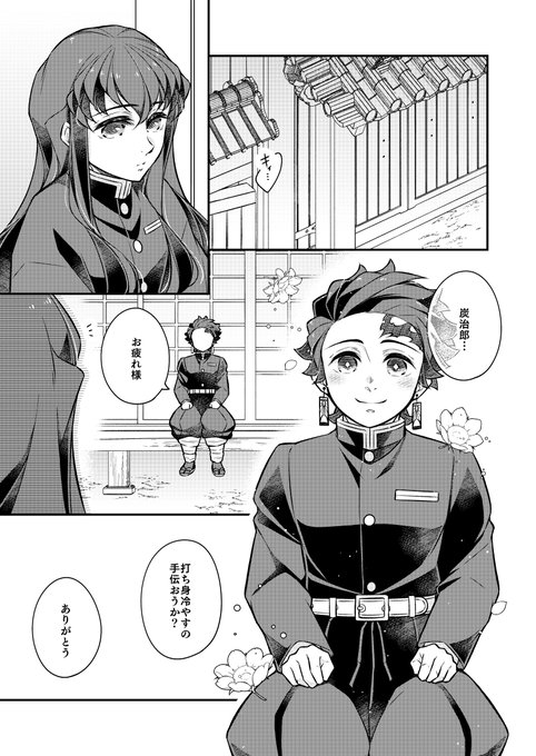 門咲 : 2/8 西3 D60a(@kadooosaki) さんのマンガ一覧 : リツイート順