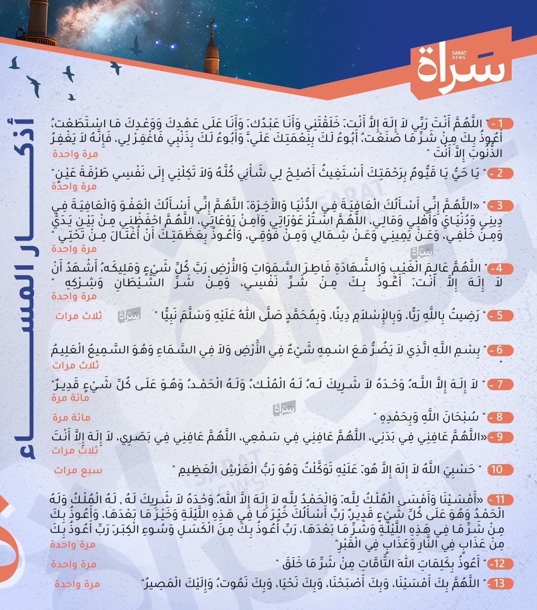 من #اذكار_المساء|

أَعـوذُ بِكَلِمـاتِ اللّهِ التّـامّـاتِ مِنْ شَـرِّ ما خَلَـق.