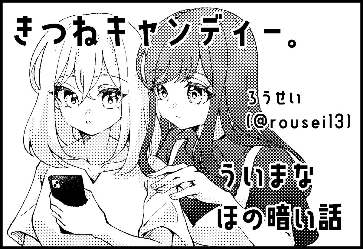 ろうせい tweet media