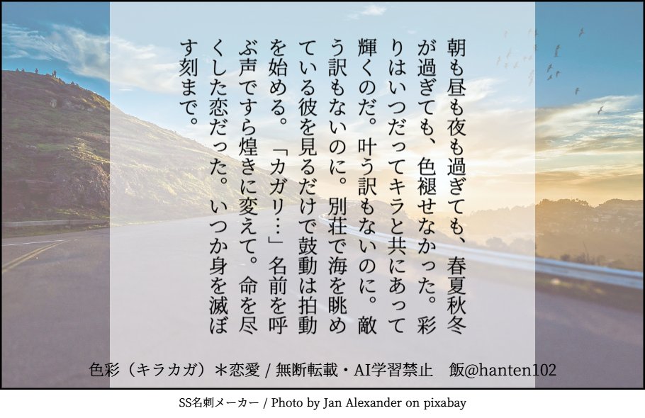 ＜キラカガ＞種無印。１４０文字SS。✋恋愛。
☆「色彩」
貴方が付けた色が永遠に褪せない。