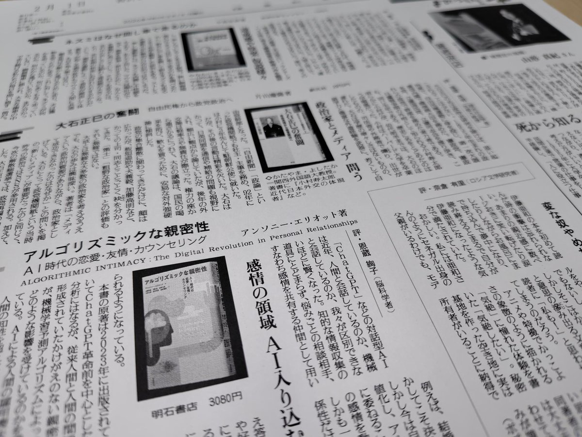 読売新聞 文化部 tweet media