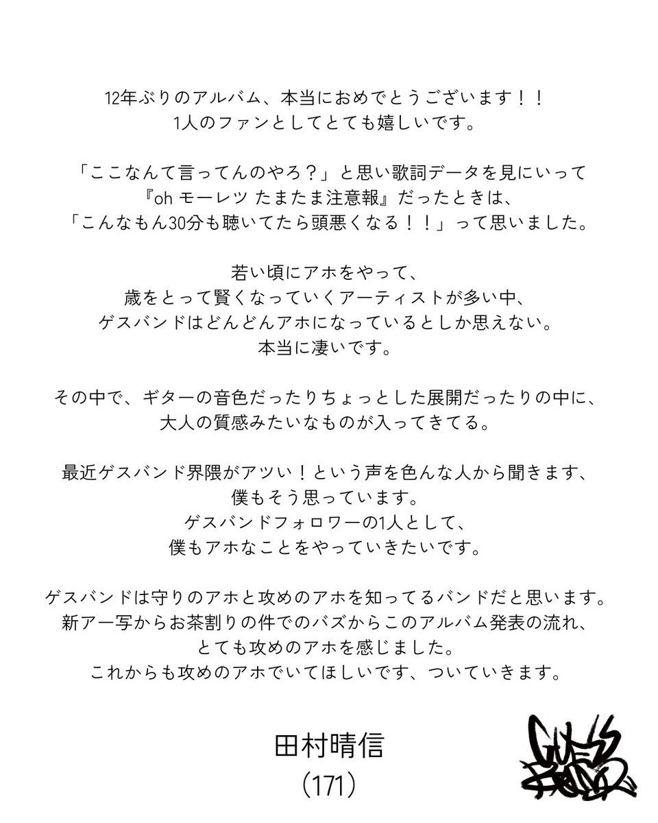 🙇‍♀️【情熱ありがとう】🎉 NEWアルバム「STANDING OVATION