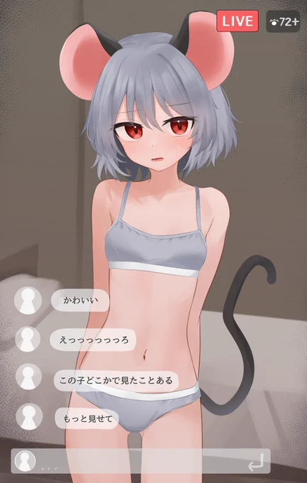 配信ナズーリン