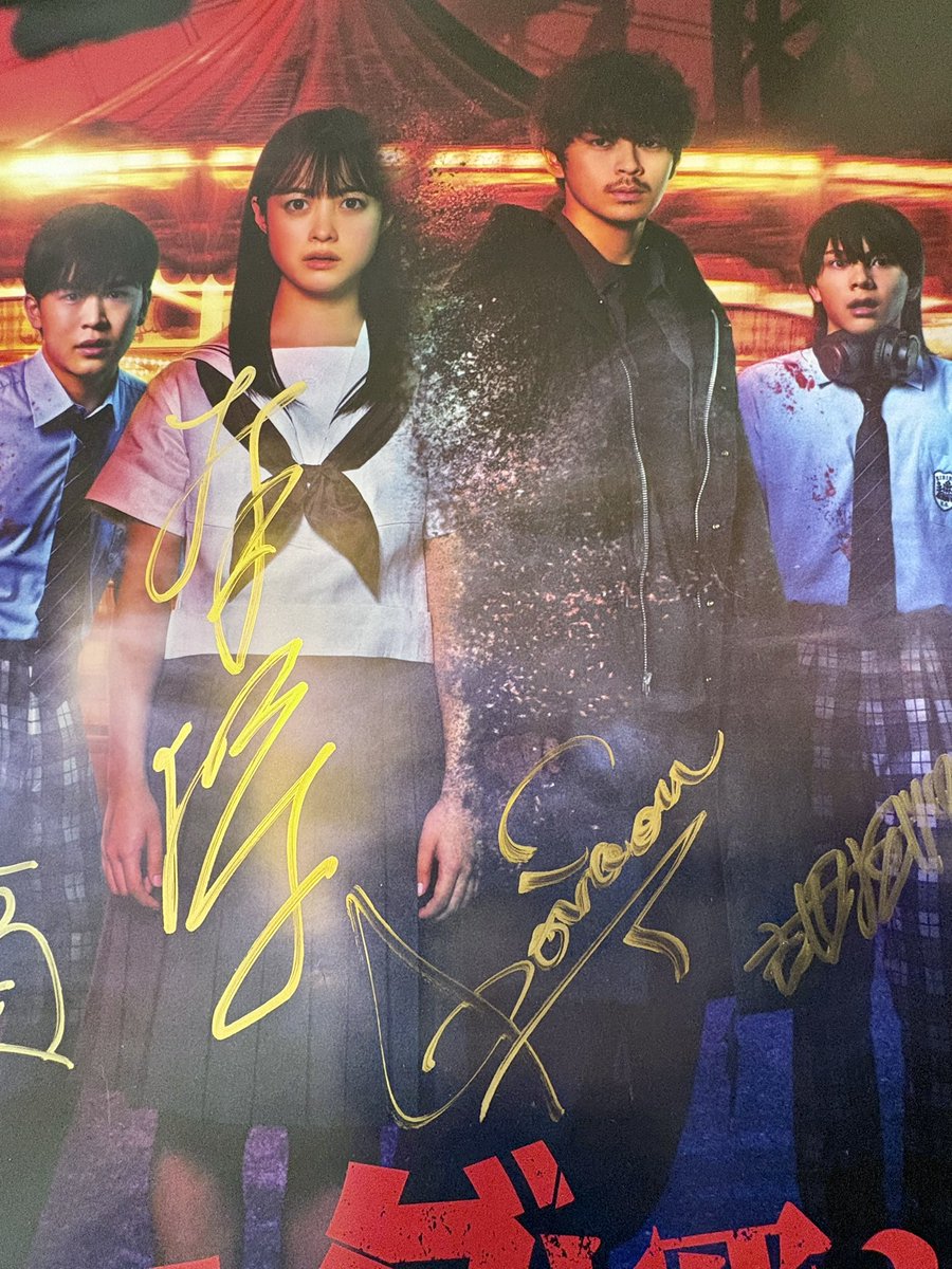 namtanfilm サインポスター カラダ探しTLN #橋本環奈 #眞栄田郷敦 7人のキャストサイン入り