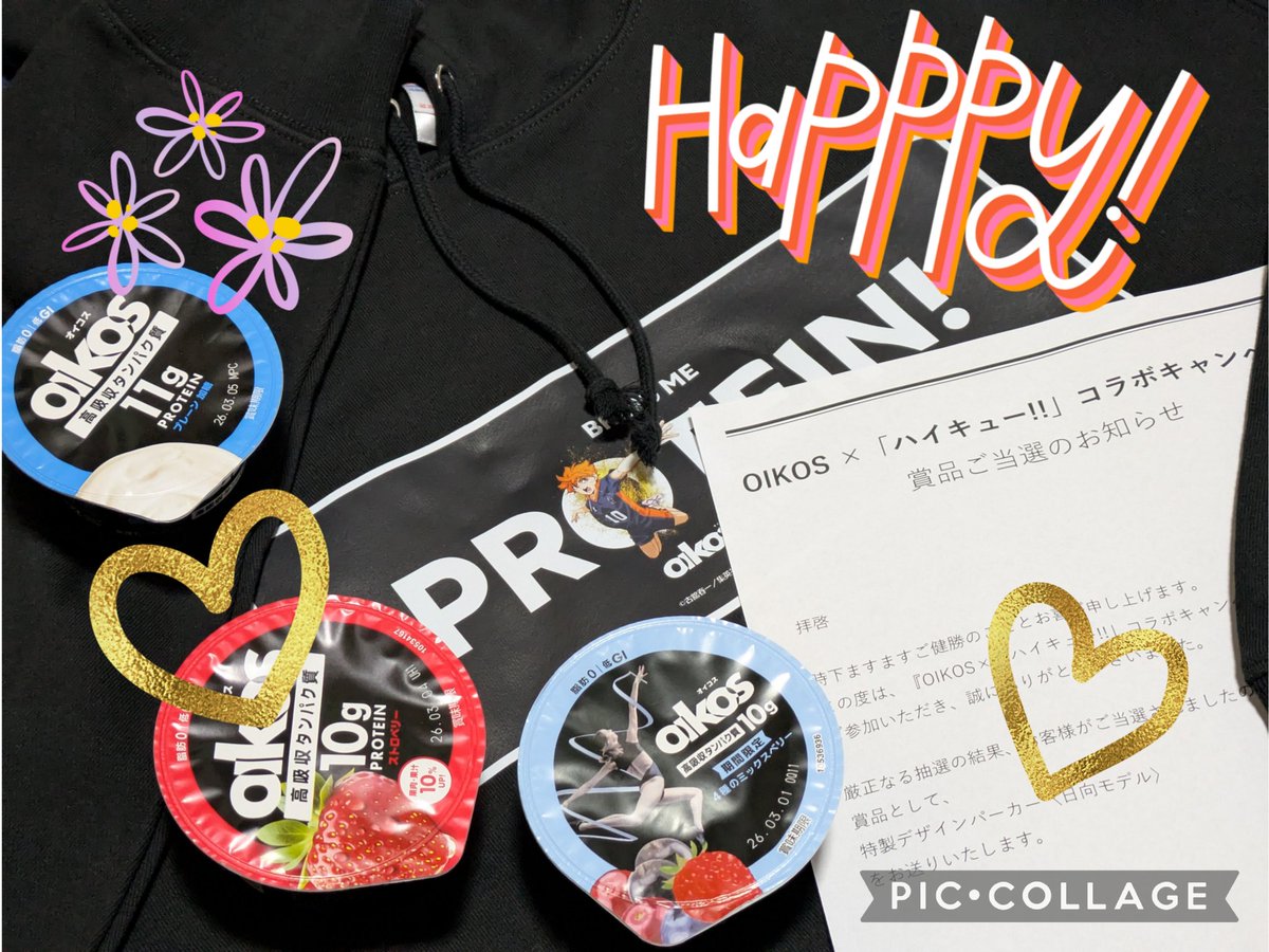 オイコス×ハイキュー!!コラボキャンペーンにて、日向のパーカー当たり