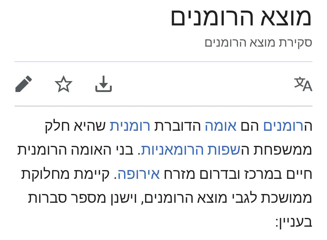 ממעמקי ויקיפדיה העברית tweet media