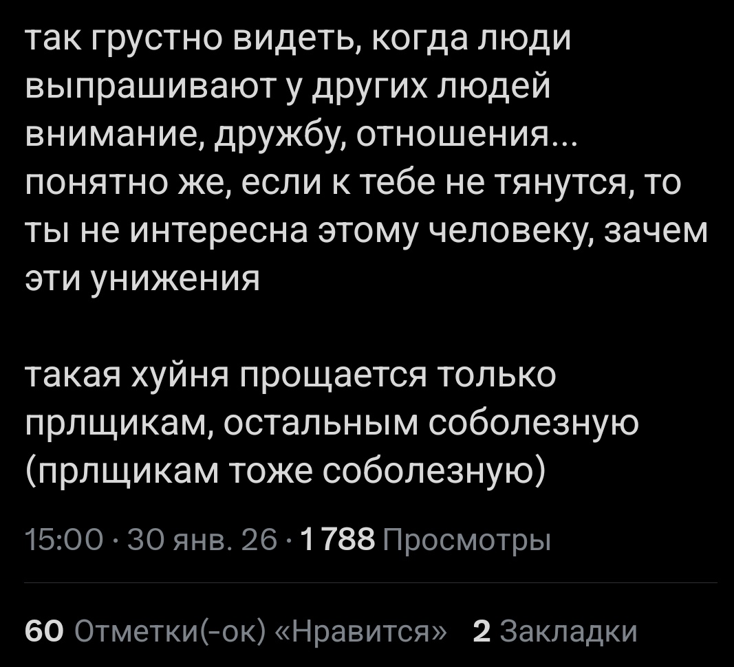 wenclair01's tweet photo. Непопулярное мнение: жить с первой позицией сделает вас счастливее чем со второй

И мне внутренне приятно видеть нормализацию тяги к общению. Да будь глупой отчаянной навязчивой это нормально, зато тебя быстрей отпустит если это не твои люди и ты сможешь найти своих https://t.co/dNxyHLSxgH