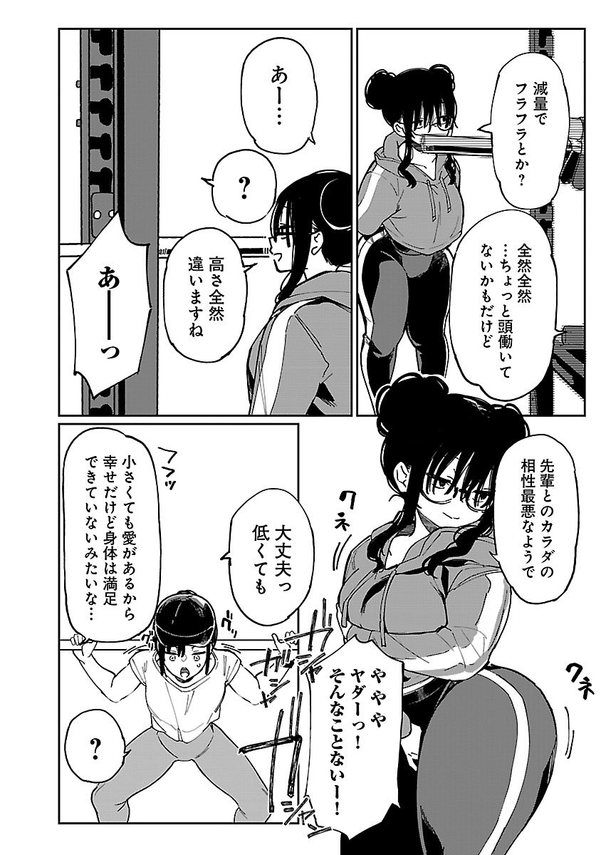 JKが合トレする漫画(1/5)
#エロアナ 