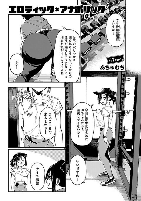 JKが合トレする漫画(1/5)
#エロアナ 