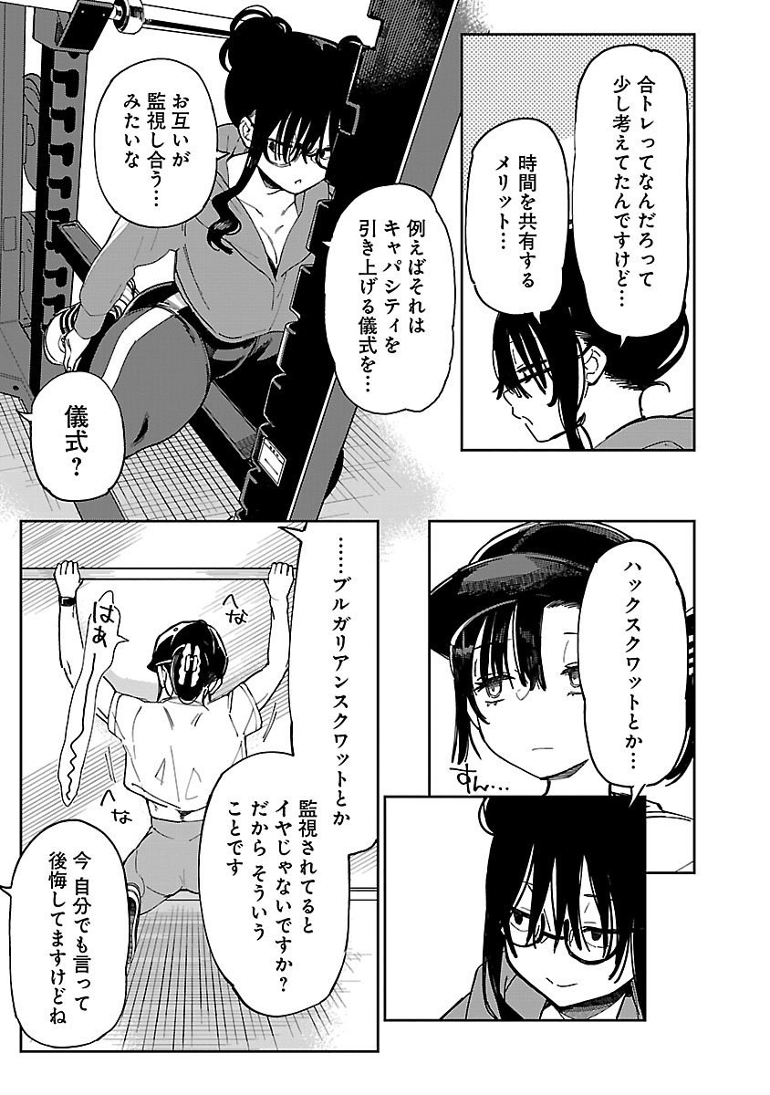 JKが合トレする漫画(1/5)
#エロアナ 