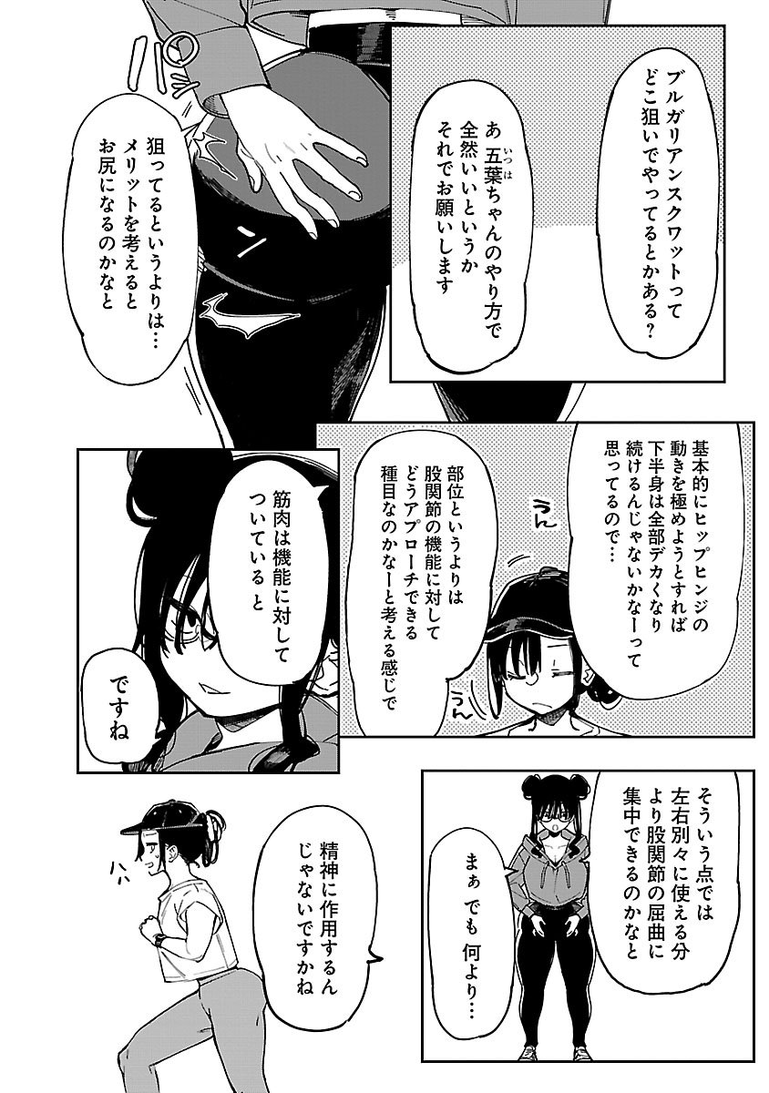 JKが合トレする漫画(1/5)
#エロアナ 