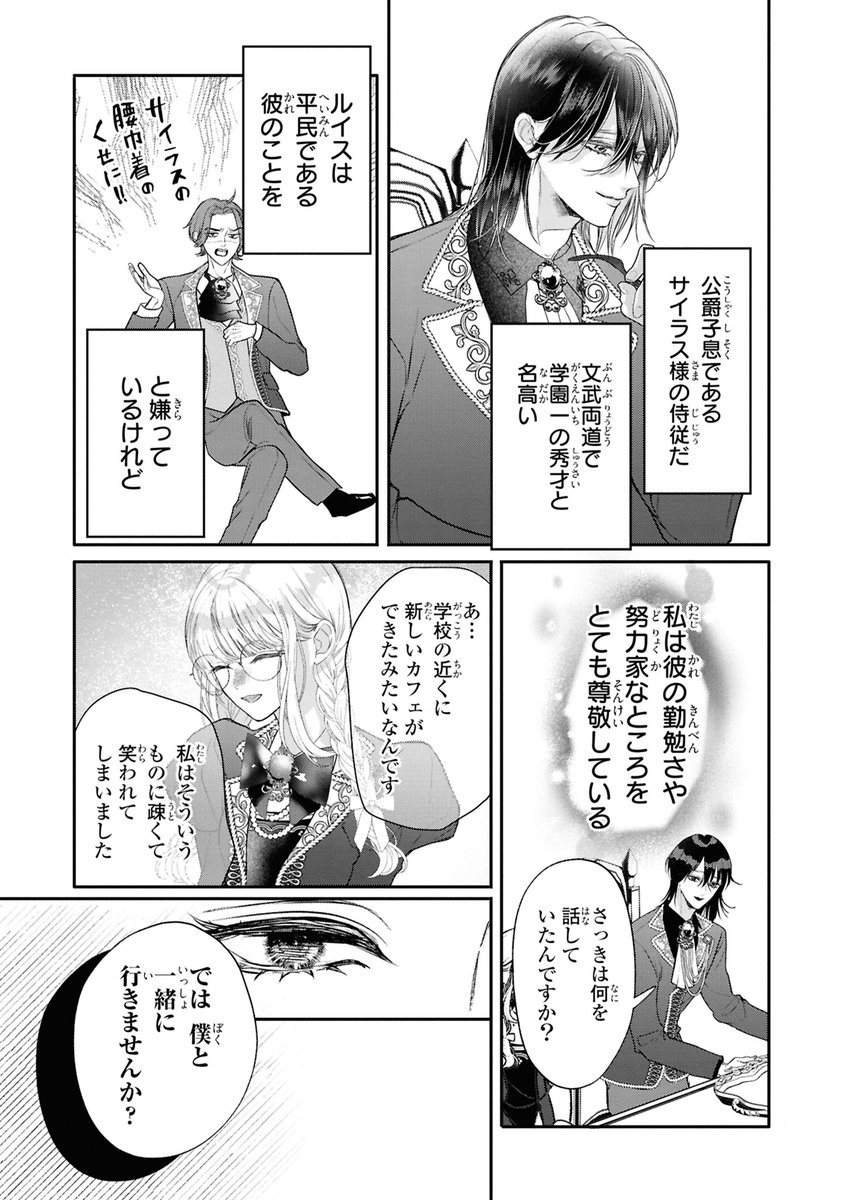 終始お前みたいな侍従がいるか！と言いたくなるような態度のアレンです😂
普段書かないタイプだったので楽しかった思い出…