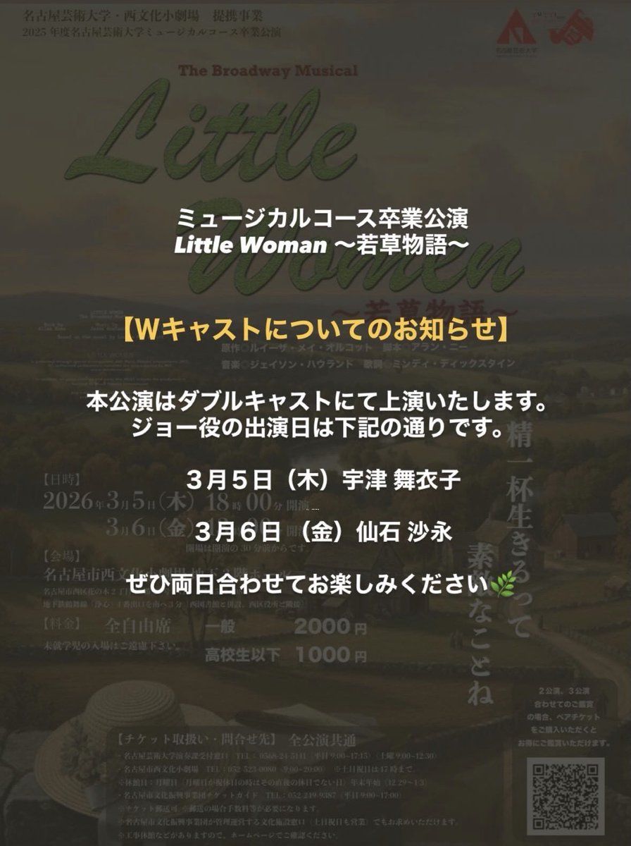 【Wキャストについてのお知らせ】
ご予約の際はお間違えないようにお願いいたします🙇🏻‍♀️✨️