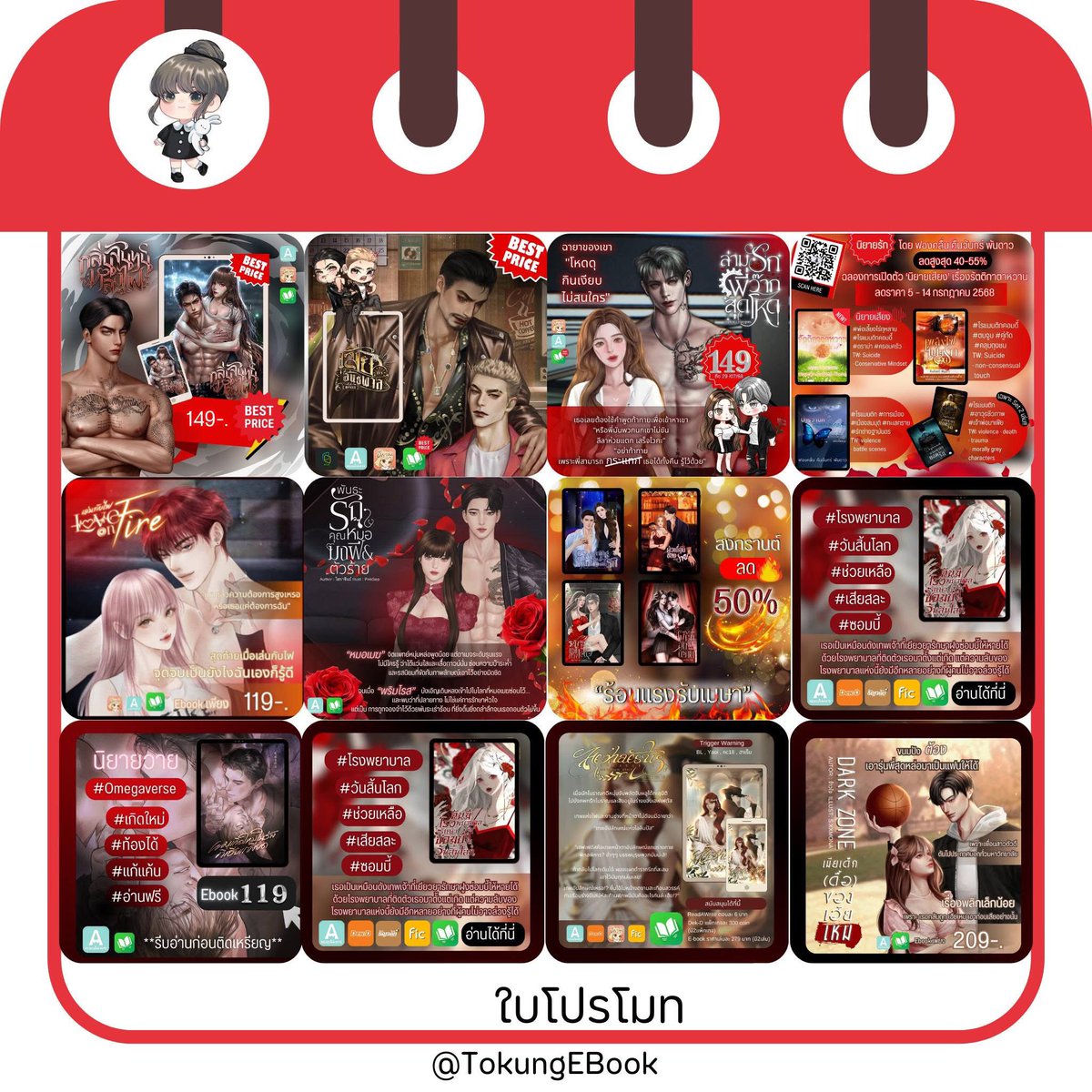✅️คิวว่าง  พร้อมเริ่ม
ใบโปรโมท 100 3 ใบ 250💖
เพจ  Tokungebookปกนิยายและไทโป 

#typography #commissionTH #commissionsopen 
#ไทโป #commissions