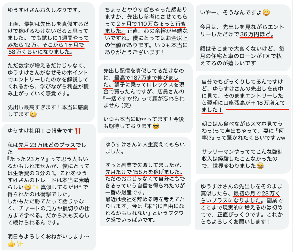 ゆうすけ┃資産2億のFX先出し配信者 tweet media