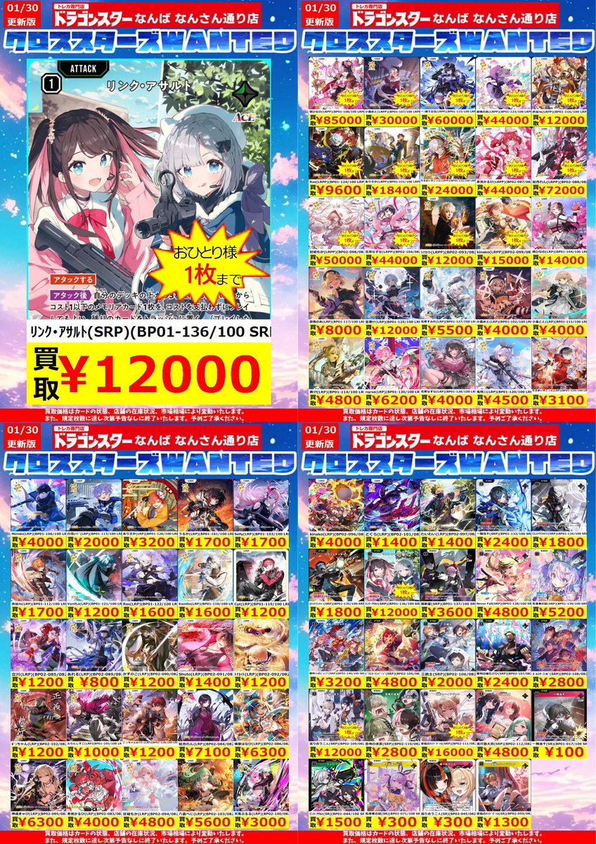 クロススターズ SRP 逆転のハイドギャル 逆転のハイドギャル クロスタ 逆転のハイドギャル SRP ① SRP 1枚