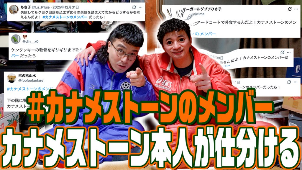 カナメストーン 山口 誠 ( ﾔﾏｸﾞﾁ. (@ks_yamaguchi) / Posts / X