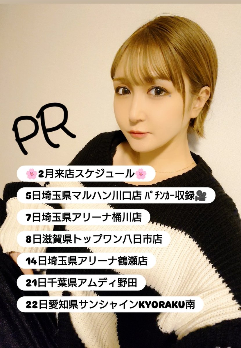 桜キュイン🌸 (@JUMP3364) / Posts / X