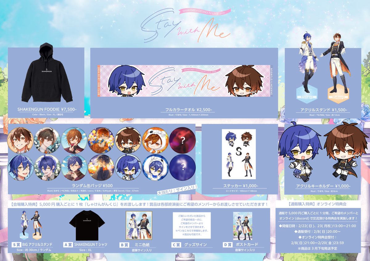 ライブフライヤーで描かせていただいたイラストをグッズ展開でも使って