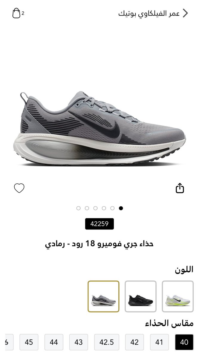 نايك ڤيميروا 18

حذاء ممتاز 👌🏾 جدا للجري اليومي 

جري طويل
جري سهل 
مشي مسافات 
مشي يومي 
استخدام يومي عام 

سعره 59 دك 

متوفر حاليا في البوتيك عندي 
توصيل لجميع دول الخليج و الكويت و العراق و الاردن 

حاليا التوصيل مجاناً 

لنك البوتيك

boutiqaat.go.link/7BdyX