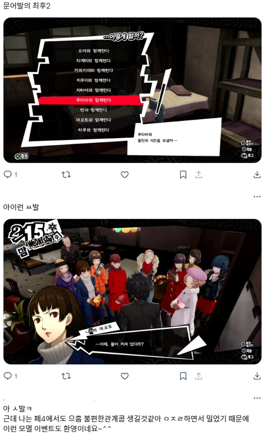 하여튼 게임을 함 (@beom_switch) / Posts / X