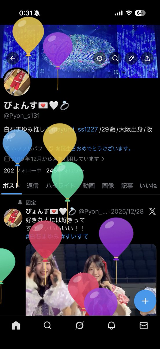 ぴょんす💌🤍💍 (@Pyon_s131) / Posts / X