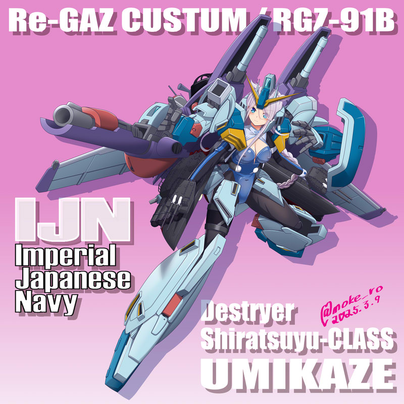 どっちなんすか 