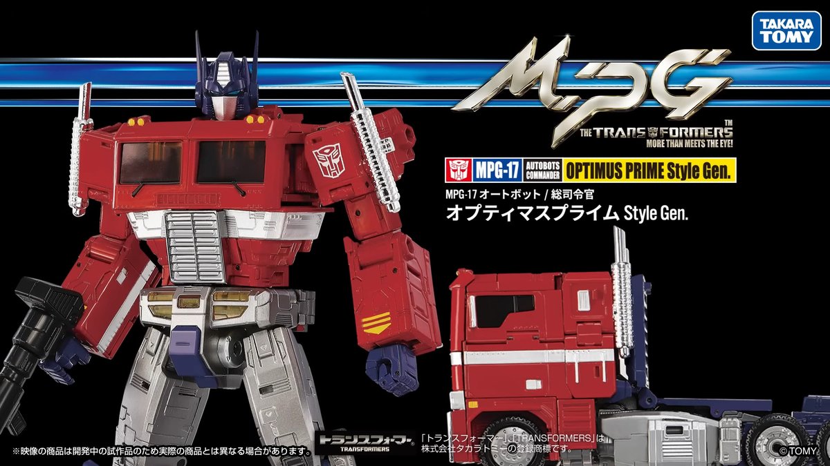 TFormers's tweet photo. #DailyOptimusPrime - MPG-17 Optimus Prime Style Gen Transformed Official Takara TOMY Video: Introducing "Style Gen.", a new interpretation of the "MPG" series, the pinnacle of… https://t.co/AkFNMIBbS2 - Read More #Transformers #OptimusPrime #MPG17 #TakaraTomy #ActionFigures https://t.co/GzqbqCrNUR