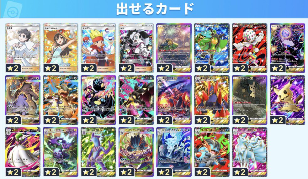 #ポケポケ
#ポケポケトレード
新弾サポート1枚500円〜
ポケモン1枚300円〜
複数枚割引🈹‼️