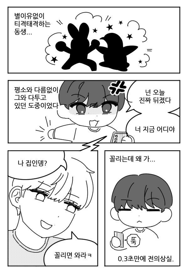숩닝 꼴리면와라
