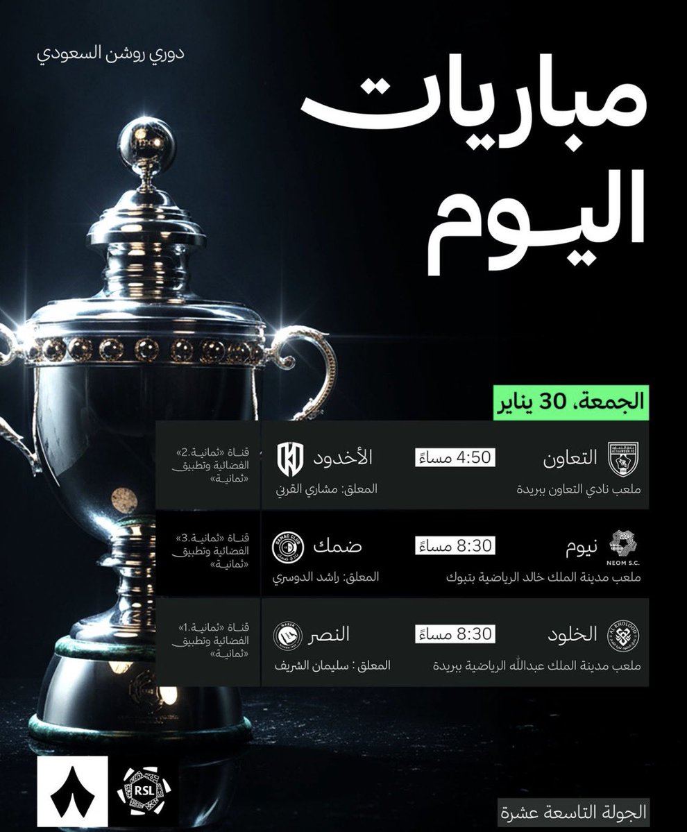 odhmohamed's tweet image. #النصر_الخلود مبارة اليوم #النصر_الخلود  مين منكم متوقع النتيجه الدقيقه يجاوب يمكن يجيه شي مفرح  هديه اشتراك مجاني لشهر كامل  تعليق واعاده نشر بنتيجه