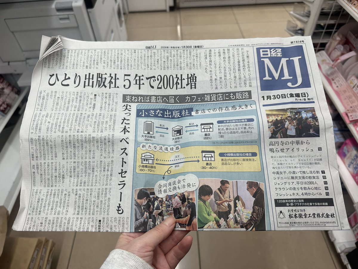 多田智美 tweet media