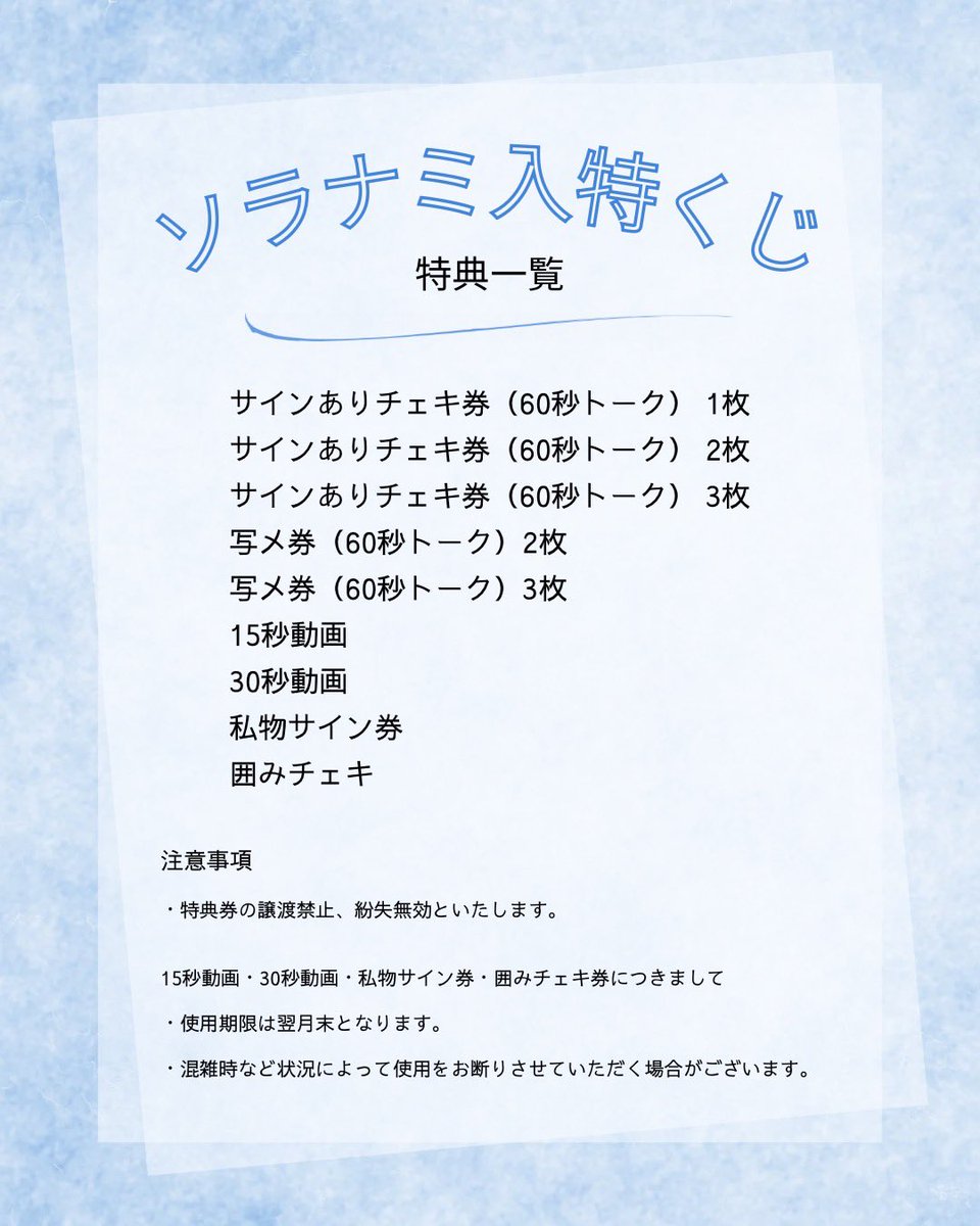 📢2/7 『HYPE IDOL！』入場特典につきまして📢 重要ライブにつき