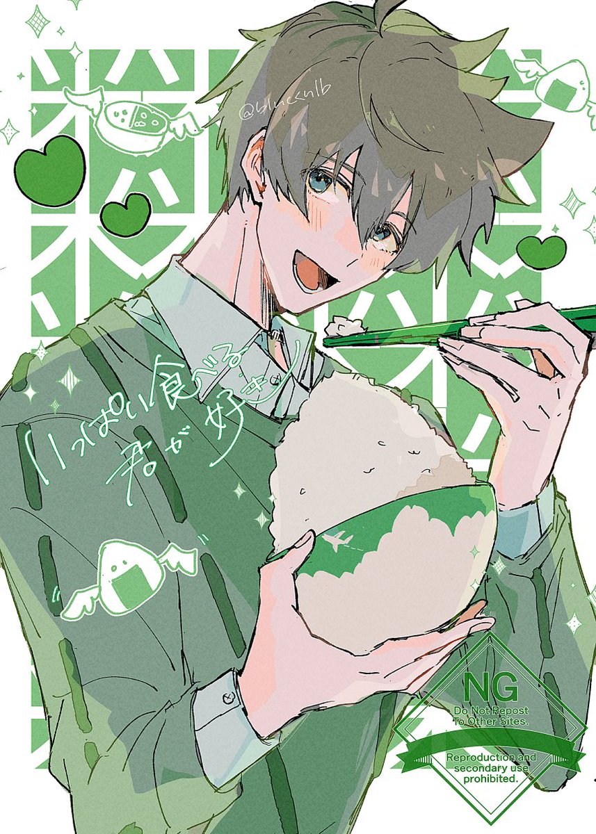 待望のコラボウレシ〜～～～～～💚🍚💚