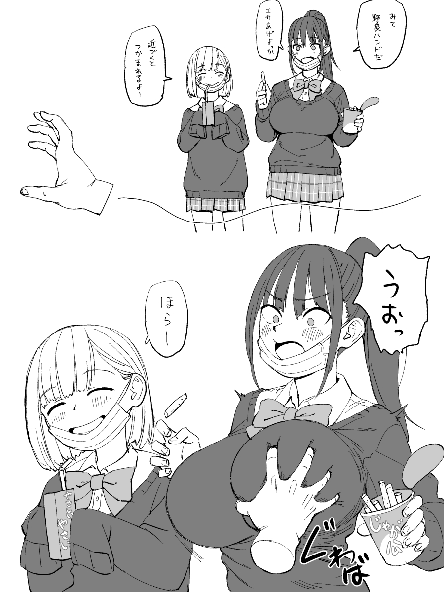 野良ハンド。公園とかにいる。 