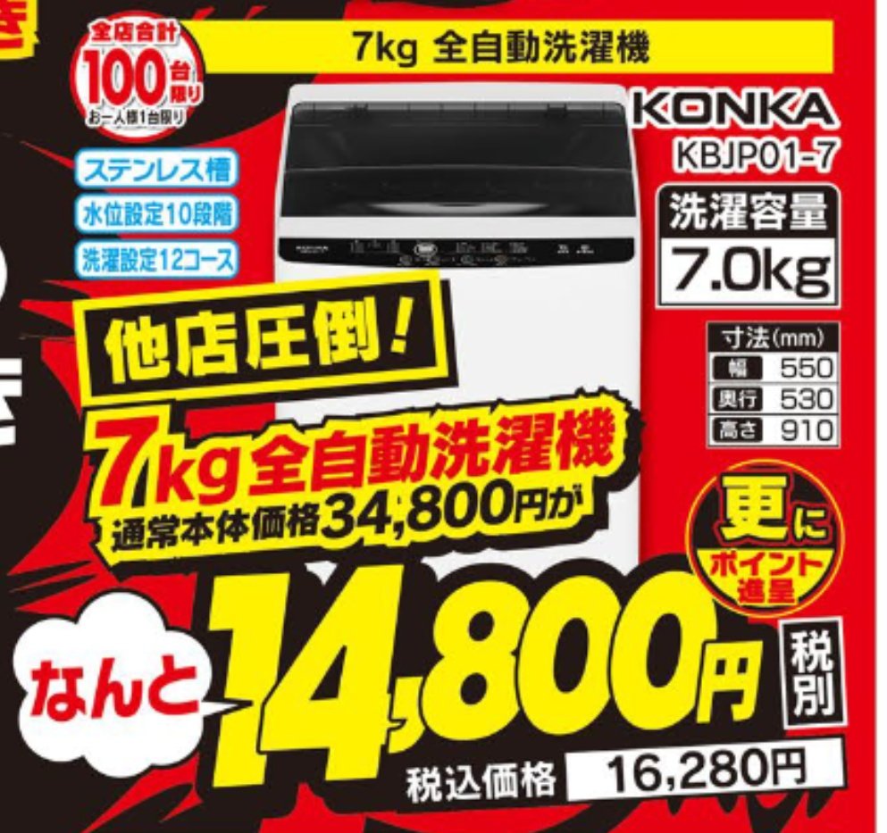 Amazon だけじゃなくてリアルでも売ってるのか