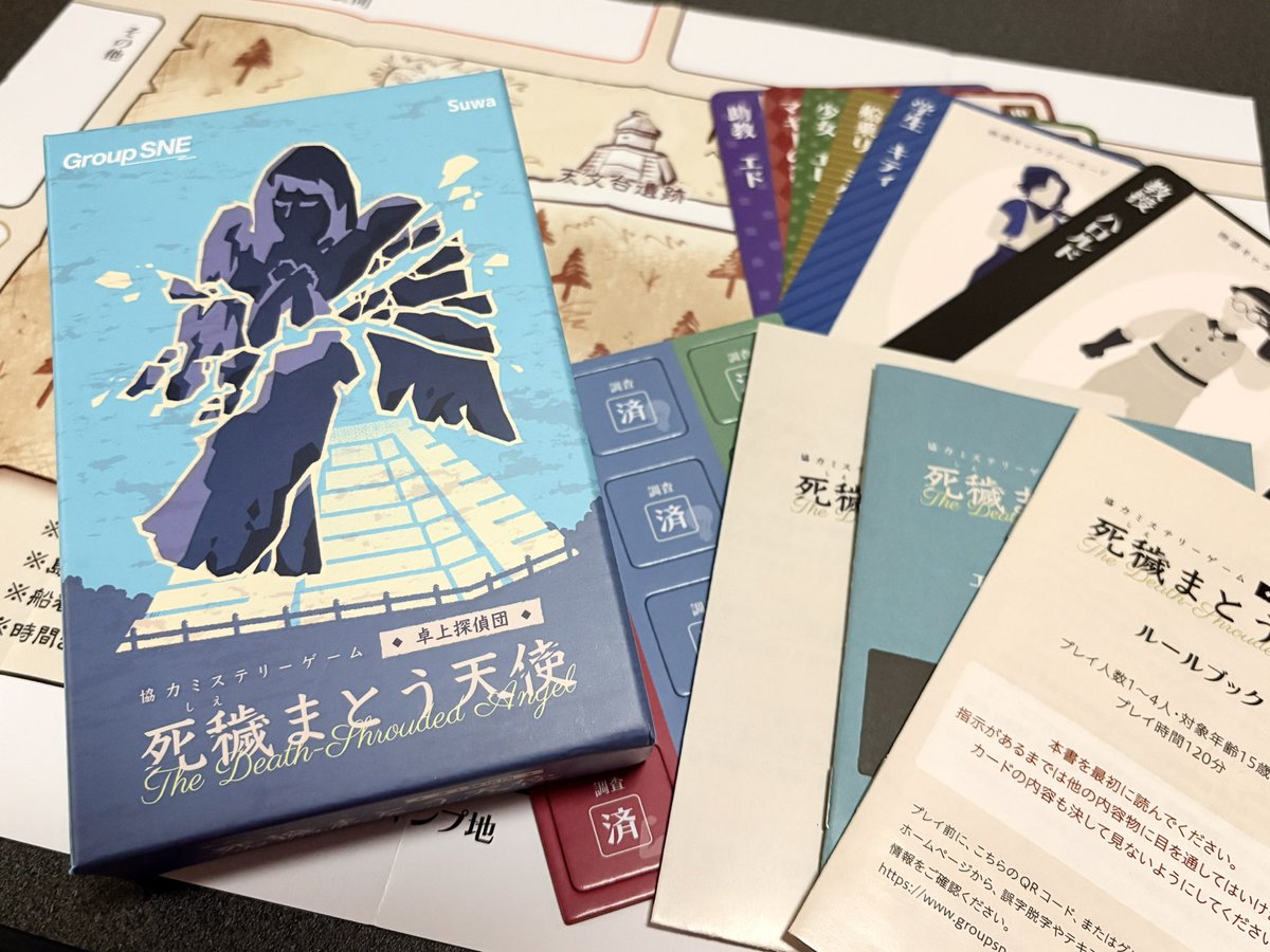 Wednesday ミステリートレーディングカード まとめ売り 日本未発売 🌟お仕事🌟 協力ミステリーゲーム卓上探偵団 『死穢まとう天使』 明日